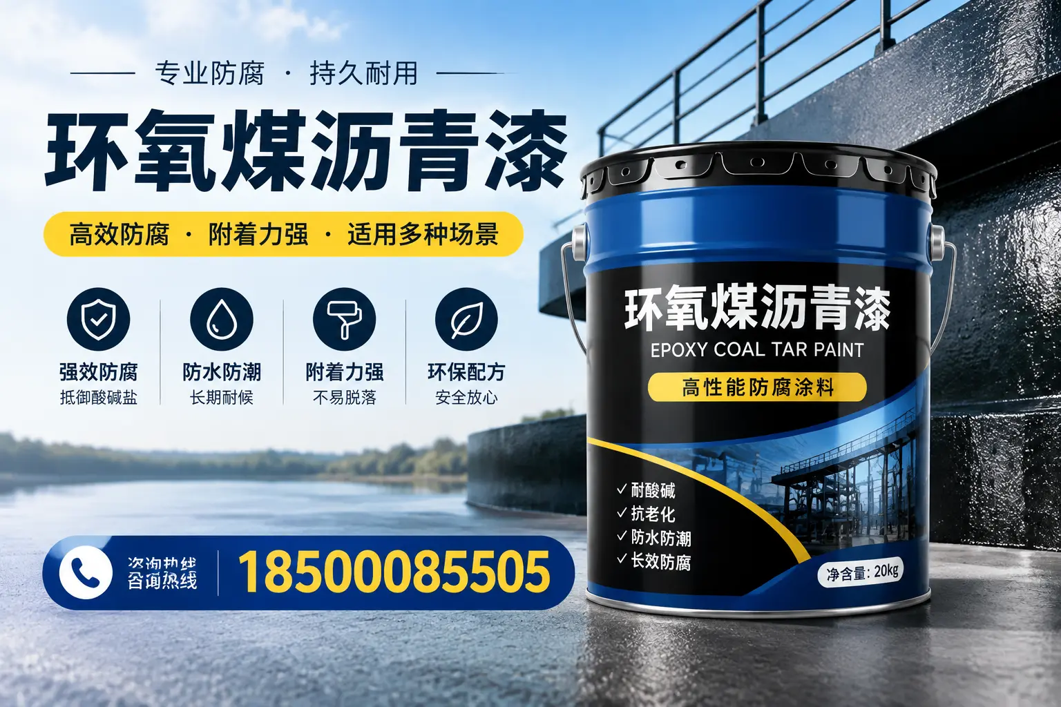 环氧煤沥青漆在不同气候条件下的表现分析，白城适用性
